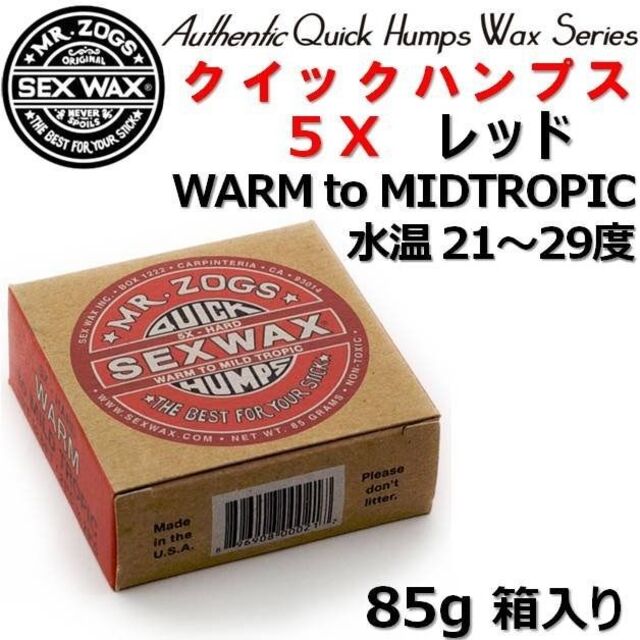 選べる セックスワックス クイックハンプス 2個セット SEXWAX サーフィン スポーツ/アウトドアのスポーツ/アウトドア その他(サーフィン)の商品写真