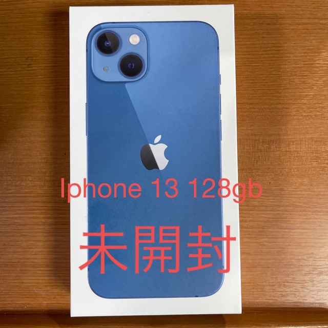 スターライトApple iphone 13 128gb blue