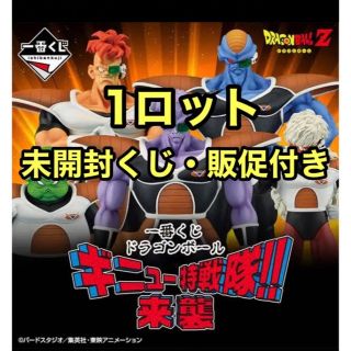 ドラゴンボール(ドラゴンボール)の一番くじ　ドラゴンボール　ギニュー特戦隊！！来襲(キャラクターグッズ)