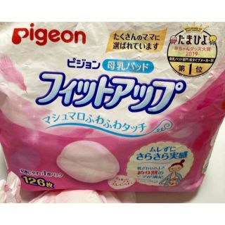 ピジョン(Pigeon)のピジョン　母乳パッド　フィットアップ　30枚(母乳パッド)