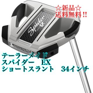 テーラーメイド(TaylorMade)の☆新品未使用☆早い者勝ち☆テーラーメイド　スパイダーEX ショートスラント(クラブ)