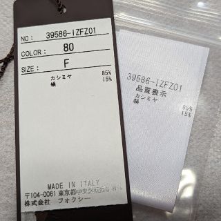FOXEY - フォクシー カシミヤシルクストール ベージュ フリーサイズの