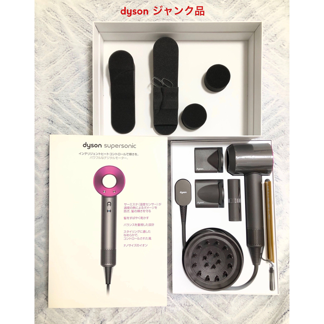 ダイソンダイソン ドライヤー ＊ジャンク品 [dyson HD01]