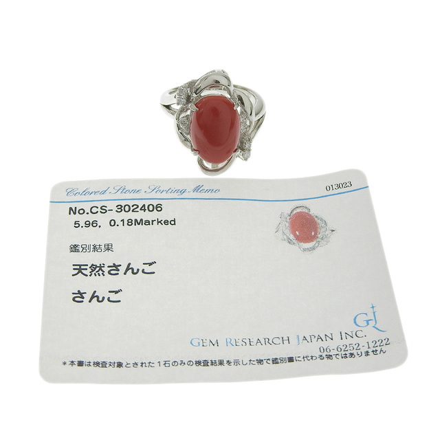 other(アザー)の【本物保証】 鑑付 新品同様 リング 指輪 Pt900 天然サンゴ 5.96ct メレダイヤモンド 0.18ct 15号 珊瑚 コーラル ノーブランド No brand レディースのアクセサリー(リング(指輪))の商品写真