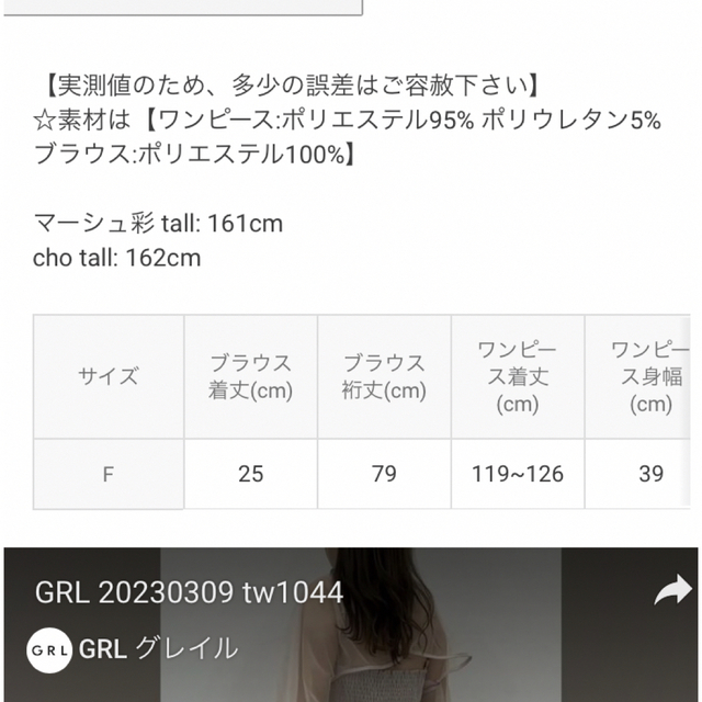 GRL(グレイル)の前後2Wayチュールボレロのみ[tw1044] レディースのトップス(シャツ/ブラウス(長袖/七分))の商品写真