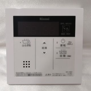 リンナイ(Rinnai)の（新品未使用）MC-146V　台所リモコン　メインリモコン　リンナイ　①②　2台(その他)