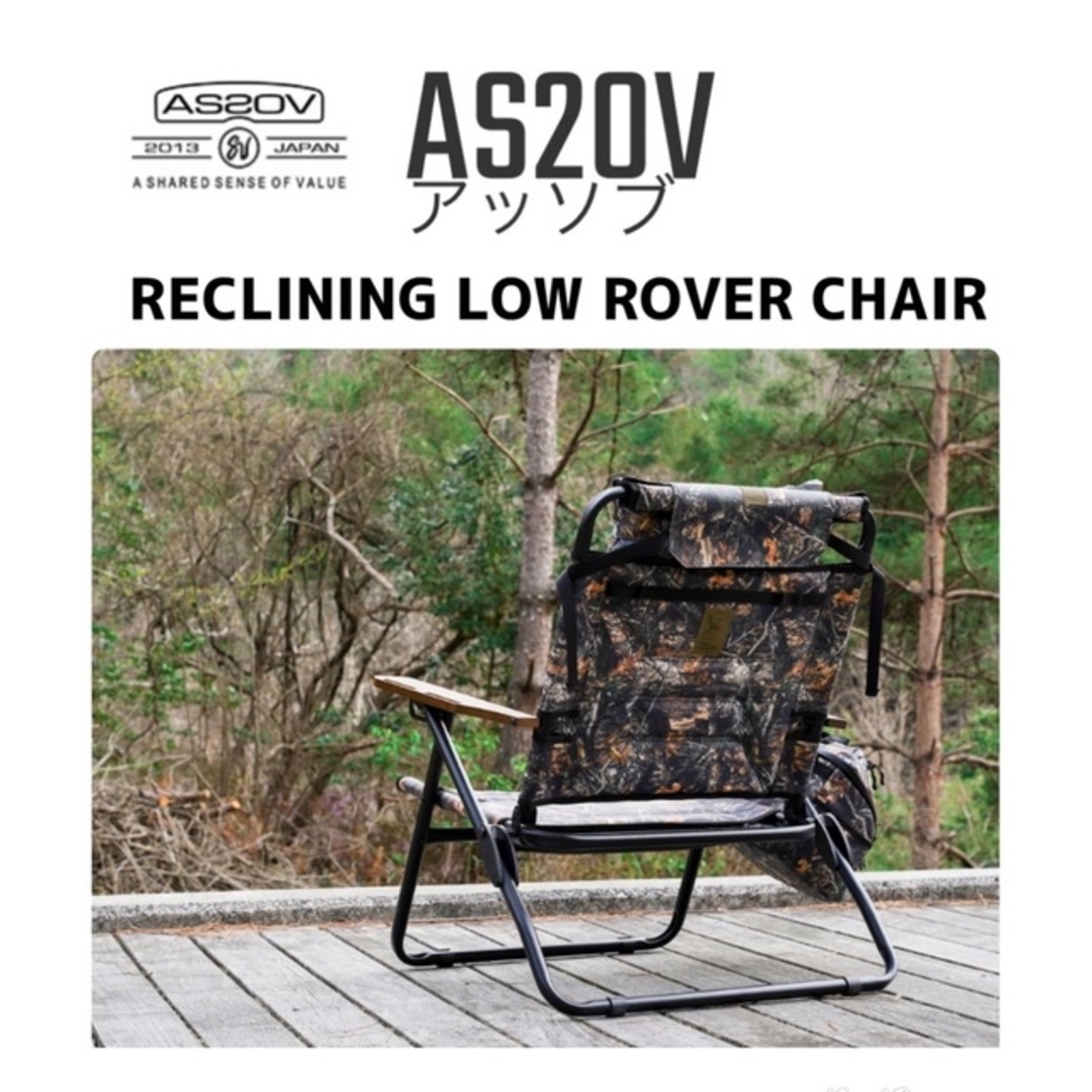 【新品未使用】★アッソブ AS2OV RECLINING LOW ローバーチェア