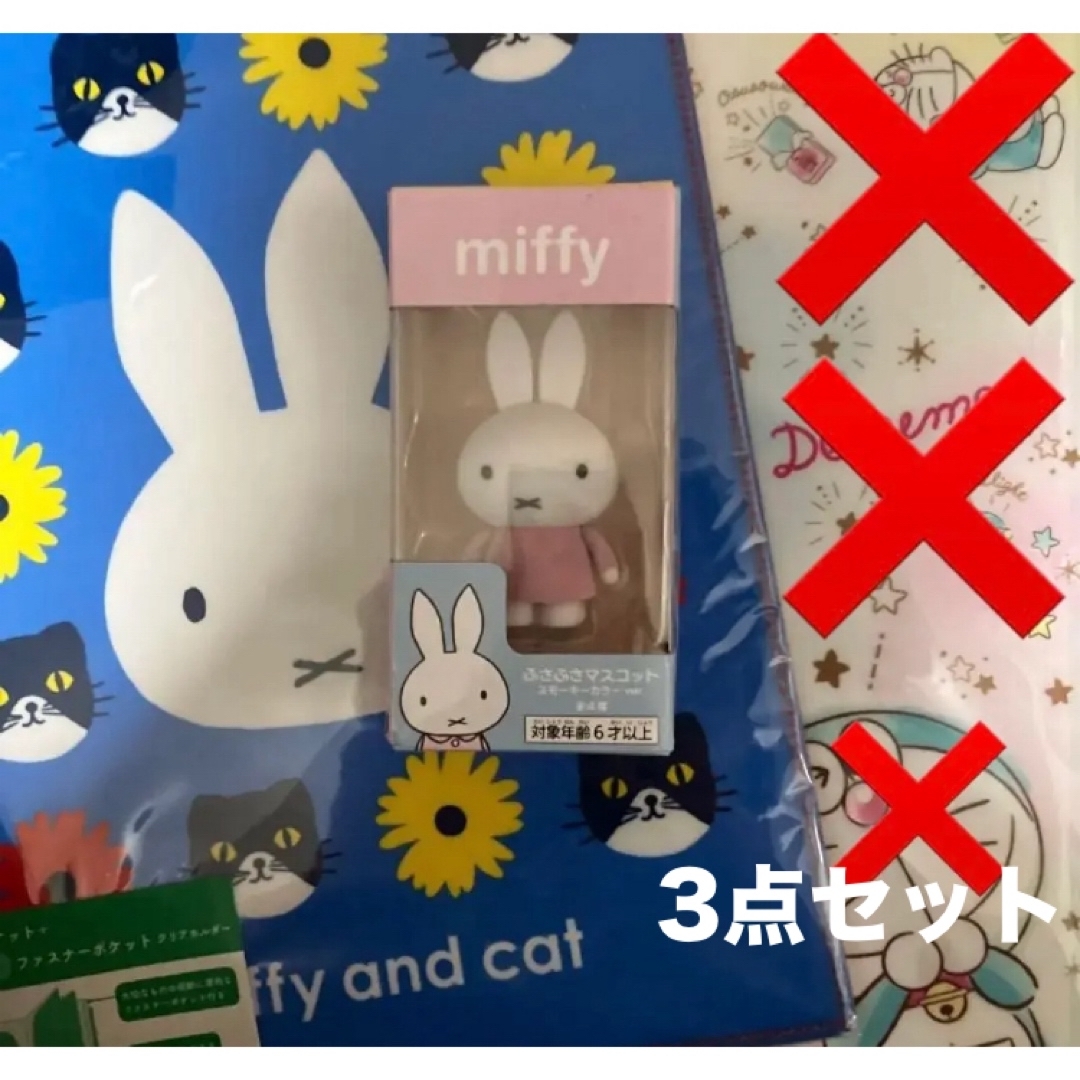 miffy - ミッフィー&CAT クリアファイル6ポケットファスナーポケット