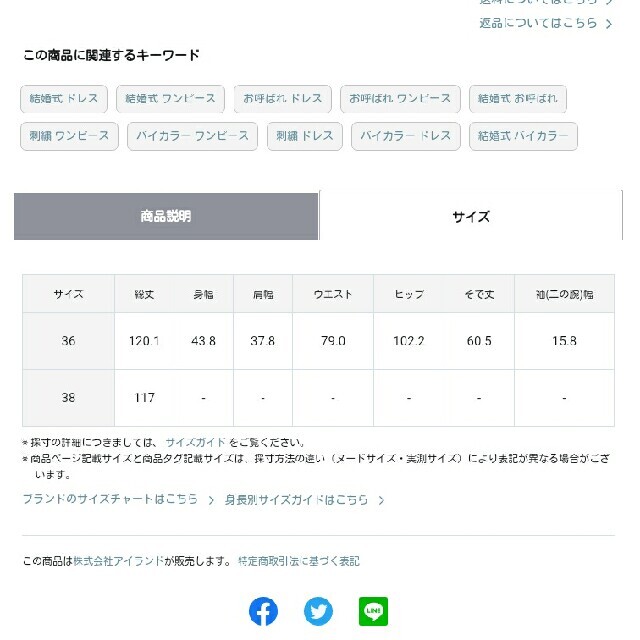 GRACE CONTINENTAL(グレースコンチネンタル)のグレースコンチネンタル　チェーンembワンピース レディースのワンピース(ロングワンピース/マキシワンピース)の商品写真