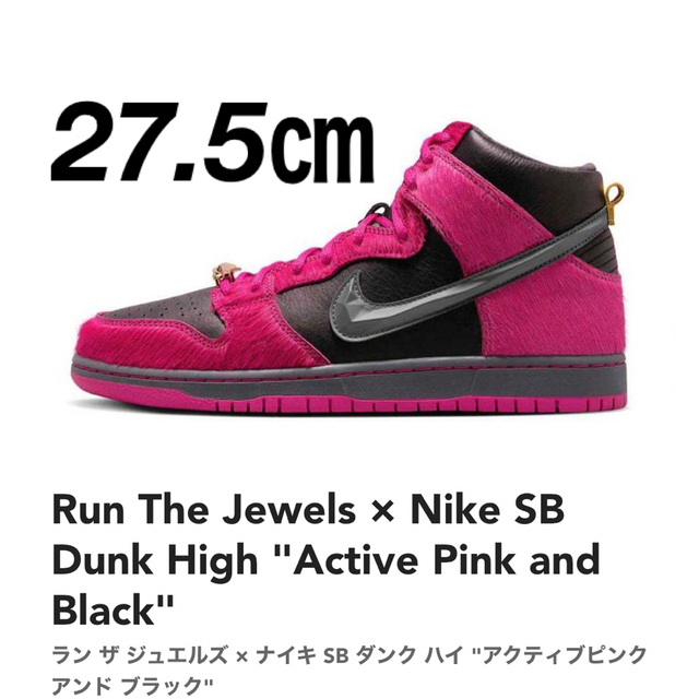 NIKE(ナイキ)のランザジュエルズ　ナイキ SB ダンク ハイ　アクティブピンク アンド ブラック メンズの靴/シューズ(スニーカー)の商品写真