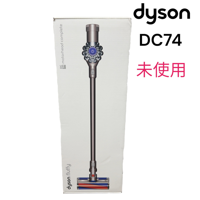 スマホ/家電/カメラ未使用 dyson fluffy DC74 モーターヘッド コンプリートモデル