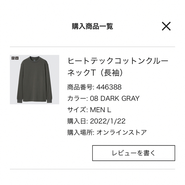 UNIQLO(ユニクロ)のヒートテックコットンクルーネックT（長袖） メンズのトップス(Tシャツ/カットソー(七分/長袖))の商品写真