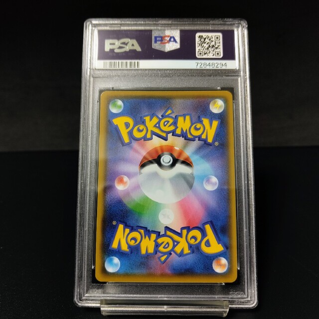ポケモン - ポケモンカード リザードン VMAX SSR PSA10 S4a 308/190の