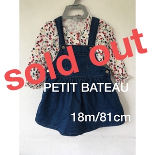 プチバトー(PETIT BATEAU)のPETIT BATEAU デニムジャンパースカート18m/81cm(スカート)