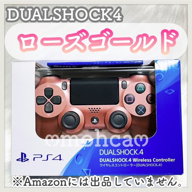 DUALSHOCK4 ピンク ローズゴールド デュアルショック4 コントローラー 