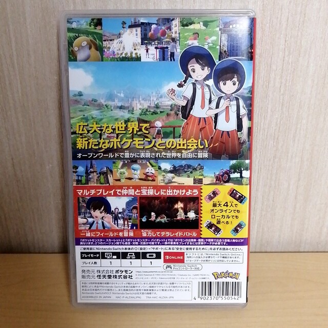 任天堂(ニンテンドウ)のポケットモンスター スカーレット エンタメ/ホビーのゲームソフト/ゲーム機本体(家庭用ゲームソフト)の商品写真