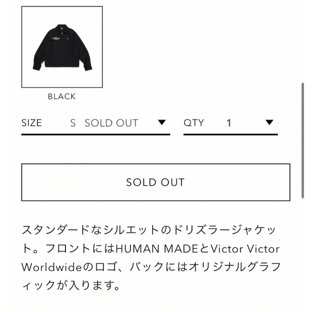 HUMANMADE VICTOR VICTOR DRIZZLER JACKET-