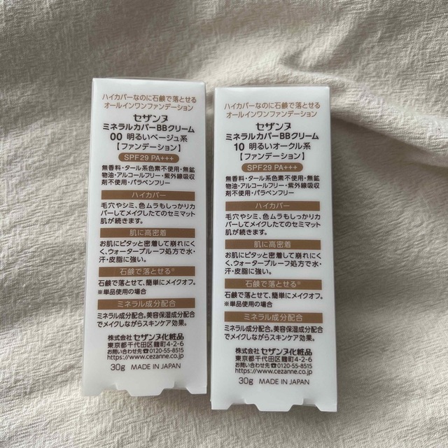 CEZANNE(セザンヌ化粧品) セザンヌ BBクリームの通販 by ぱんだ オールインワンファンデーション セザンヌ BBクリーム 02 オークル