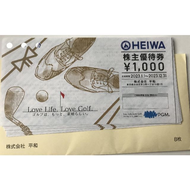 平和 HEIWA PGM 株主優待券 8000円分