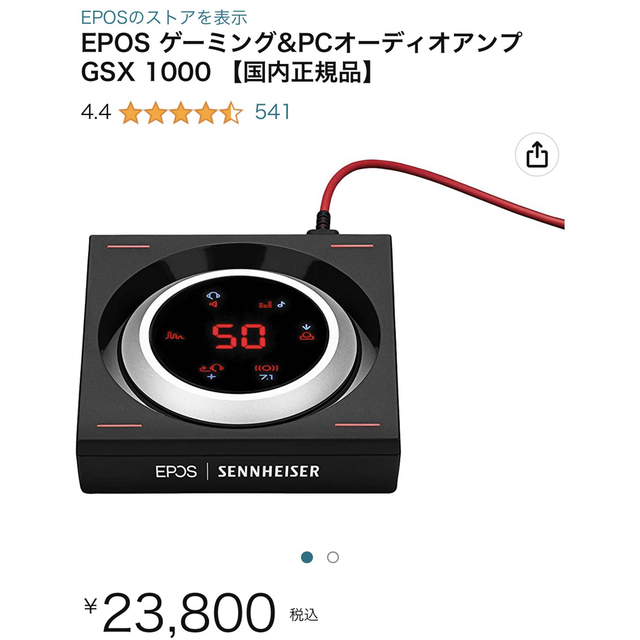 SENNHEISER(ゼンハイザー)のSENNHEISER GSX 1000 スマホ/家電/カメラのオーディオ機器(その他)の商品写真