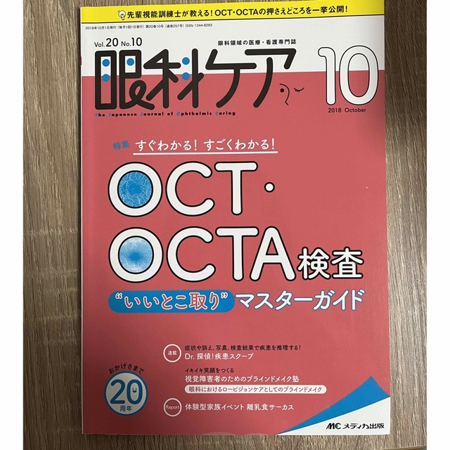 直販ショッピング 限定 眼科ケアセット 20冊以上 www.patsacres.com