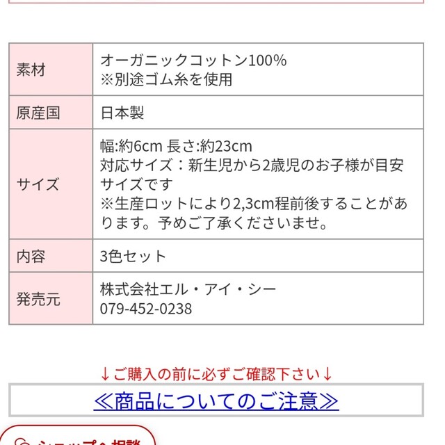 オーガニックコットン　レッグウォーマー キッズ/ベビー/マタニティのこども用ファッション小物(レッグウォーマー)の商品写真