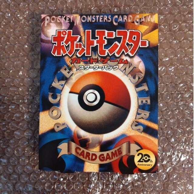 ポケモンカード  スターターパック20th XY BREAK未開封