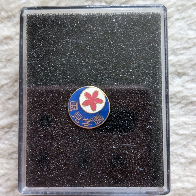 D.C.II〜 ダ・カーポ〜 風見学園校章ピンズ エンタメ/ホビーのトレーディングカード(カードサプライ/アクセサリ)の商品写真