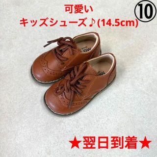 A68-10キッズシューズ14.5㎝子供用フォーマルレザー風結婚式ブラウン♪(ドレス/ビジネス)