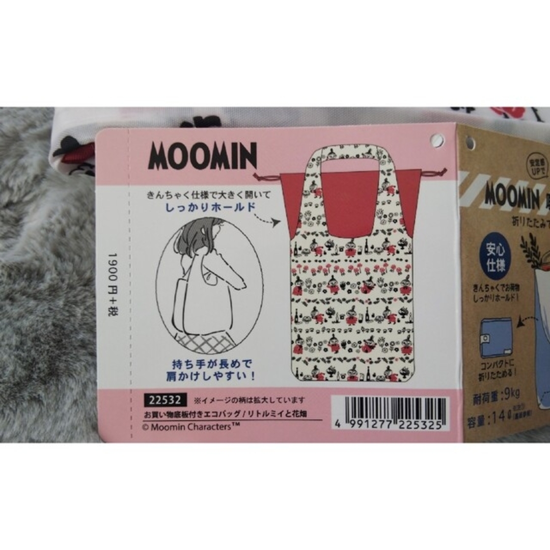 MOOMIN(ムーミン)のリトルミイ エコバッグ レディースのバッグ(エコバッグ)の商品写真