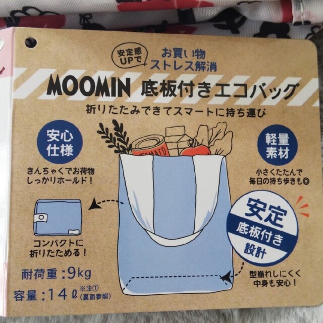 MOOMIN(ムーミン)のリトルミイ エコバッグ レディースのバッグ(エコバッグ)の商品写真