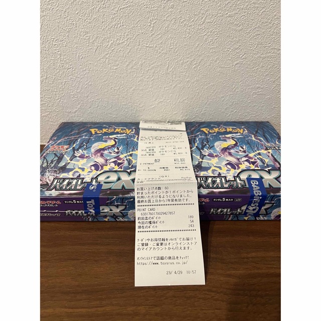 Box/デッキ/パックポケモンカード　バイオレットex シュリンク無し　トイザらス産