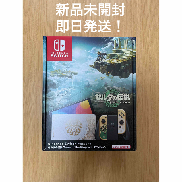 高評価！ 【新品未開封】Nintendo Switch（有機ELモデル）ゼルダの伝説