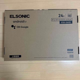 新品 ELSONIC チューナレス スマートTV ESD-24HD(テレビ)