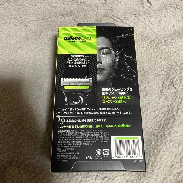 Gillette(ジレット)の【新品/未開封】ジレット Gillette Labs カミソリスタンド付 本体 コスメ/美容のシェービング(カミソリ)の商品写真