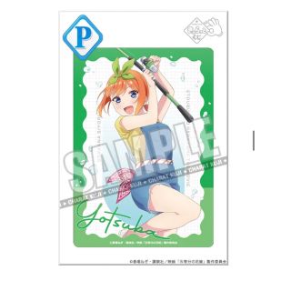 五等分の花嫁　一番くじ　おさかな日和　四葉ブライン ドコレクションシート (キャラクターグッズ)