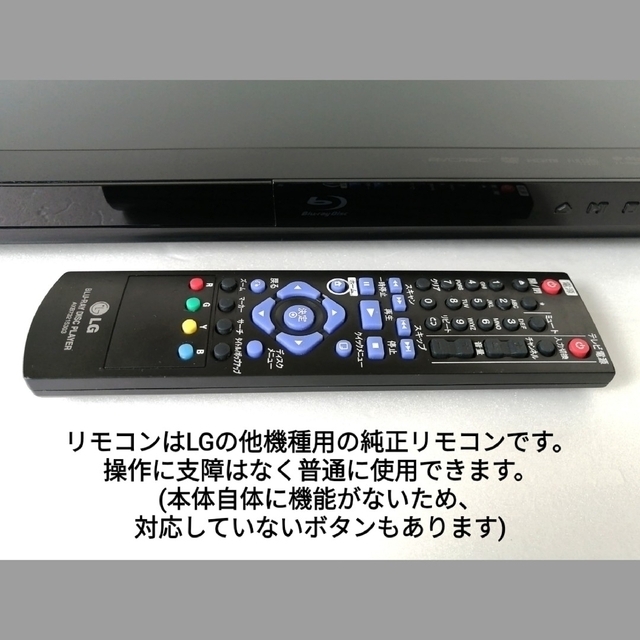 LG ブルーレイプレーヤー【BP120】◆バージョンアップ済み