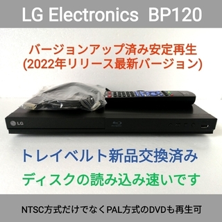 エルジーエレクトロニクス(LG Electronics)のLG ブルーレイプレーヤー【BP120】◆バージョンアップ済み(ブルーレイプレイヤー)