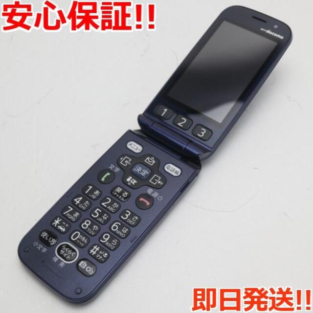 富士通(フジツウ)の超美品 F-08C ネイビー 白ロム スマホ/家電/カメラのスマートフォン/携帯電話(携帯電話本体)の商品写真