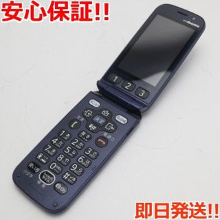 フジツウ(富士通)の超美品 F-08C ネイビー 白ロム(携帯電話本体)