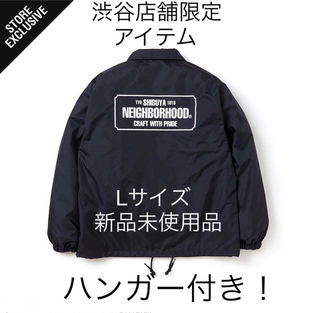 渋谷限定ハンガー付き！NEIGHBORHOOD ウインドブレーカーシュプリーム