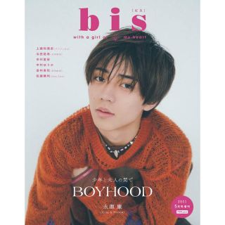 ジャニーズ(Johnny's)のbis(ビス)増刊 永瀬廉(その他)