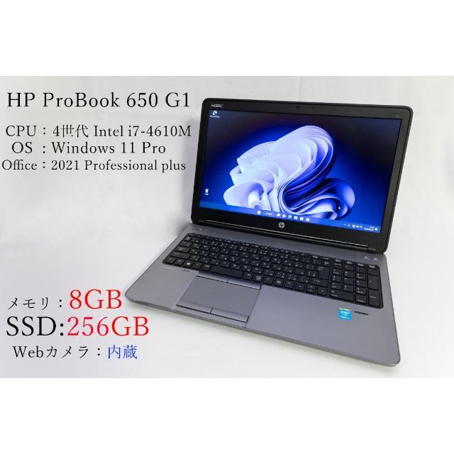 HP ProBook Core i7SSD 256GBメモリ8GB オフィス付-