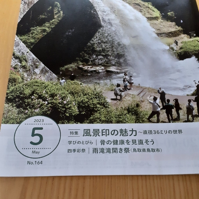 朝日新聞出版(アサヒシンブンシュッパン)の朝日新聞スタイルアサヒ 2023年5月号 エンタメ/ホビーのコレクション(印刷物)の商品写真