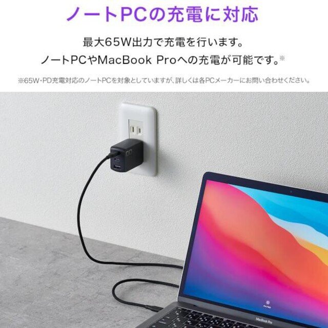 NovaPort TRIO 65W　ブラック　CIO-G65W2C1A-N スマホ/家電/カメラのPC/タブレット(PC周辺機器)の商品写真