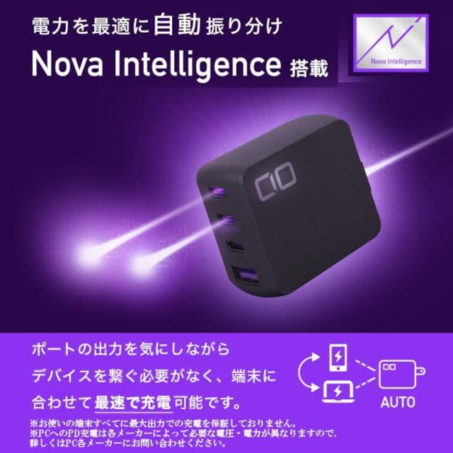 NovaPort TRIO 65W　ブラック　CIO-G65W2C1A-N スマホ/家電/カメラのPC/タブレット(PC周辺機器)の商品写真