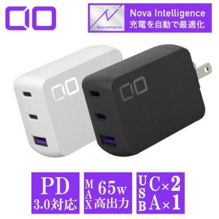 NovaPort TRIO 65W　ブラック　CIO-G65W2C1A-N(PC周辺機器)