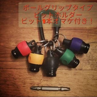 新商品！ボールグリップビットホルダー　5個セット　 ソケットホルダー　カラフル(工具/メンテナンス)