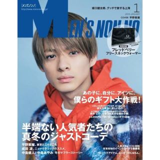 ジャニーズ(Johnny's)のMEN'S NON・NO (メンズ ノンノ) 平野紫耀(ファッション)