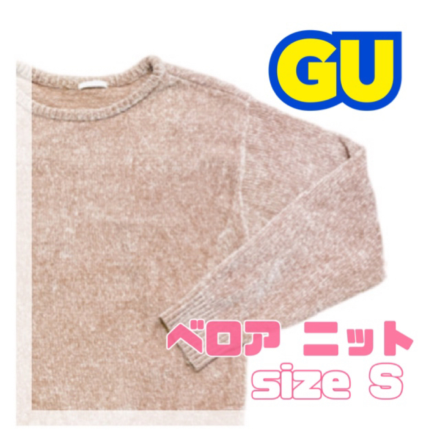 GU(ジーユー)のGU ジーユー ベロア ニット セーター ピンク レディースのトップス(ニット/セーター)の商品写真